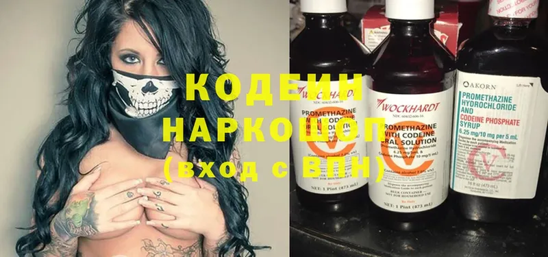 купить закладку  Миньяр  Кодеин напиток Lean (лин) 