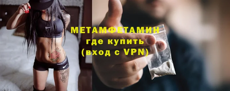 купить  сайты  Миньяр  Метамфетамин мет 